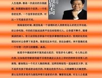 《你以为你是谁》读后感精选