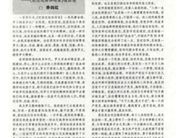 华夏读后感锦集