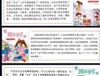 拇指班长的读后感大全