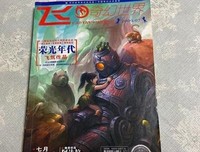 飞·奇幻世界经典读后感有感