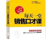 销售与市场读后感摘抄