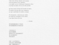 聶魯達一百首愛的十四行詩读后感100字