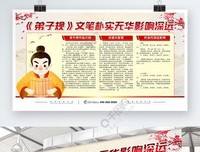 《弟子规》读后感1000字