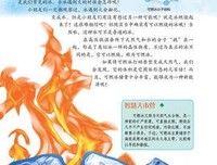 《天使的呢喃》读后感100字