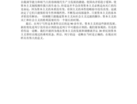 书斋里的革命读后感摘抄