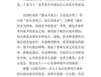 唐诗三百首读后感100字