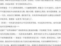 《西方哲学史》的读后感大全