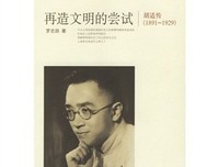 《再造文明的尝试》的读后感大全