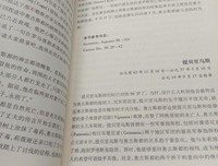 帝王之死读后感摘抄