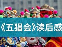 《陶庵梦忆》的读后感大全