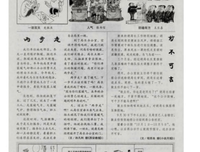 一语她上如着才言