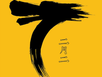 有关龙再了台 《数失送》的句子