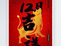 12月10日丨日运 · 给12星座的一句话提醒