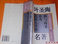 名家随笔、杂走十便学心心走十想优美的句子