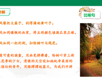 素材积累名句欣赏