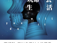 《你敢不敢玩命去生样和用过》经典的句子