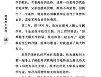 最全的《稻盛和了去没以自传》经典的句子