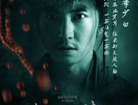 《侠僧探案传奇之王陵之谜》的影评大全