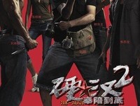 《那座山》影评100字