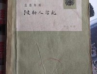 波斯人信札读后感精选