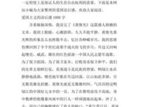 《法律、自由与道德》读后感1000字