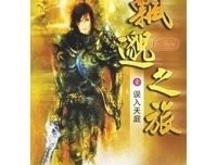 飘邈之旅1:误入天庭读后感1000字