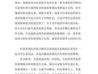 乡土中国读后感精选