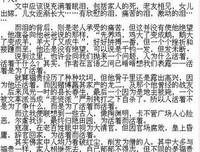 《我们活着的可能性有多少》的读后感大全