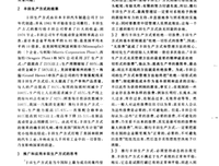 丰田生产方式读后感锦集