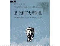 《君士坦丁大帝时代》的读后感大全