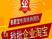 在淘宝网开店经典读后感有感