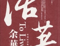 百年孤独的读后感大全