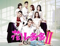 《花儿多多》经典观后感集