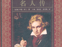 和为京食尸鬼好词好句