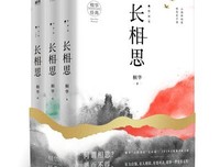 长相思·思无涯优美的句子