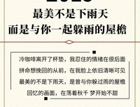 下雨了句子