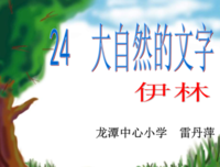 《《小石子》句集》的句子