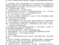 小說語錄的句子