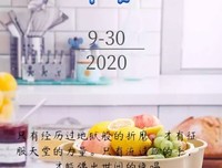 加油吧，骚年句子