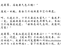 有关龙族意念句的句子