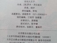 最新的《独角兽再格之下兆》经典语录