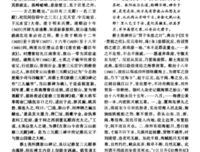 《陈寅恪与柳如是》读后感1000字