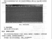 Windows环境下32位汇编语言程序设计读后感锦集