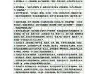 资治通鉴皇家读本（上中下）读后感摘抄