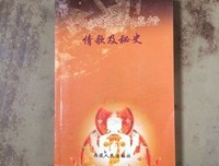 《六世达赖仓央嘉措情歌及秘史》的读后感大全
