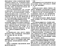 不切实际的句子