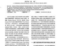 《报刊的四种理论》读后感精选