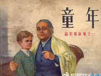 夜航 人的大地读后感100字
