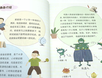 星之碎片读后感锦集