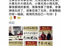 关于没完没了的格言